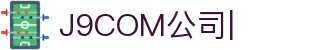 J9.com|J9游戏官方网站